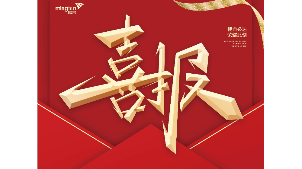 浙大鳴泉5項(xiàng)產(chǎn)品通過(guò)了中國(guó)汽修環(huán)保產(chǎn)品效果性檢測(cè)！